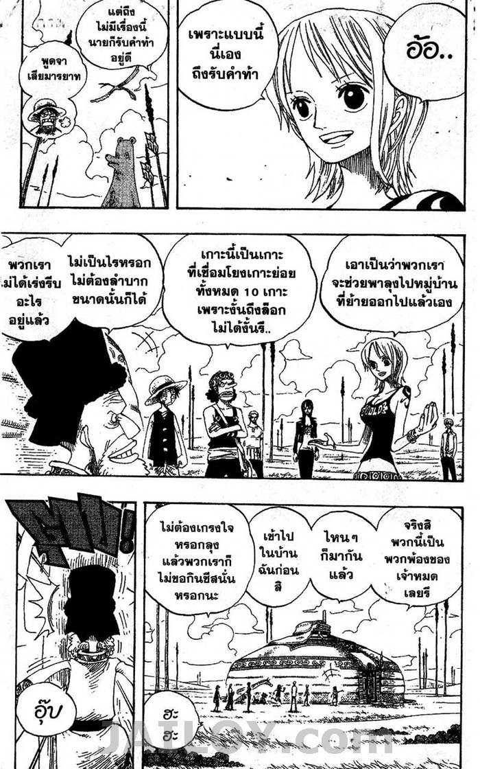 à¸­à¹ˆà¸²à¸™ One Piece