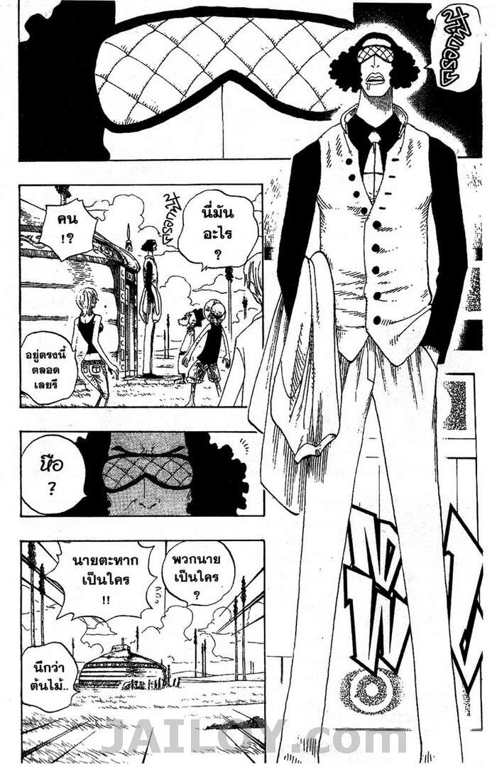 à¸­à¹ˆà¸²à¸™ One Piece