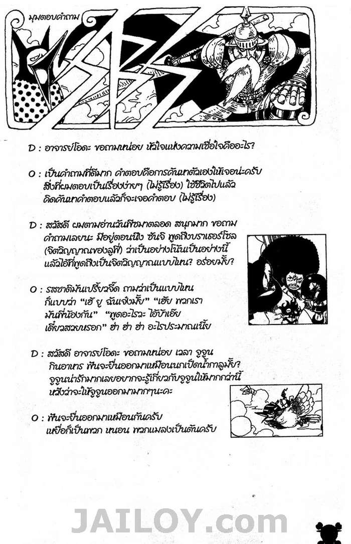 à¸­à¹ˆà¸²à¸™ One Piece