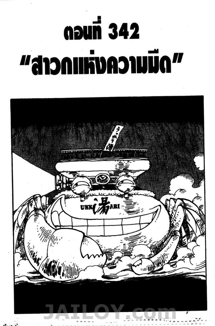 à¸­à¹ˆà¸²à¸™ One Piece
