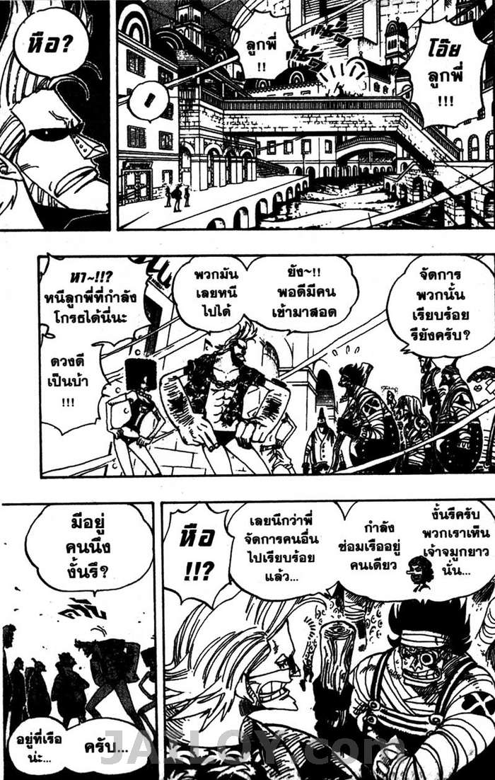 à¸­à¹ˆà¸²à¸™ One Piece
