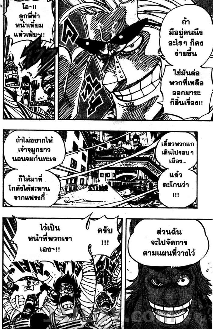 à¸­à¹ˆà¸²à¸™ One Piece