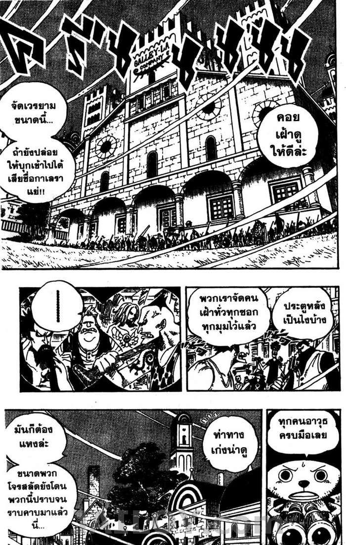 à¸­à¹ˆà¸²à¸™ One Piece