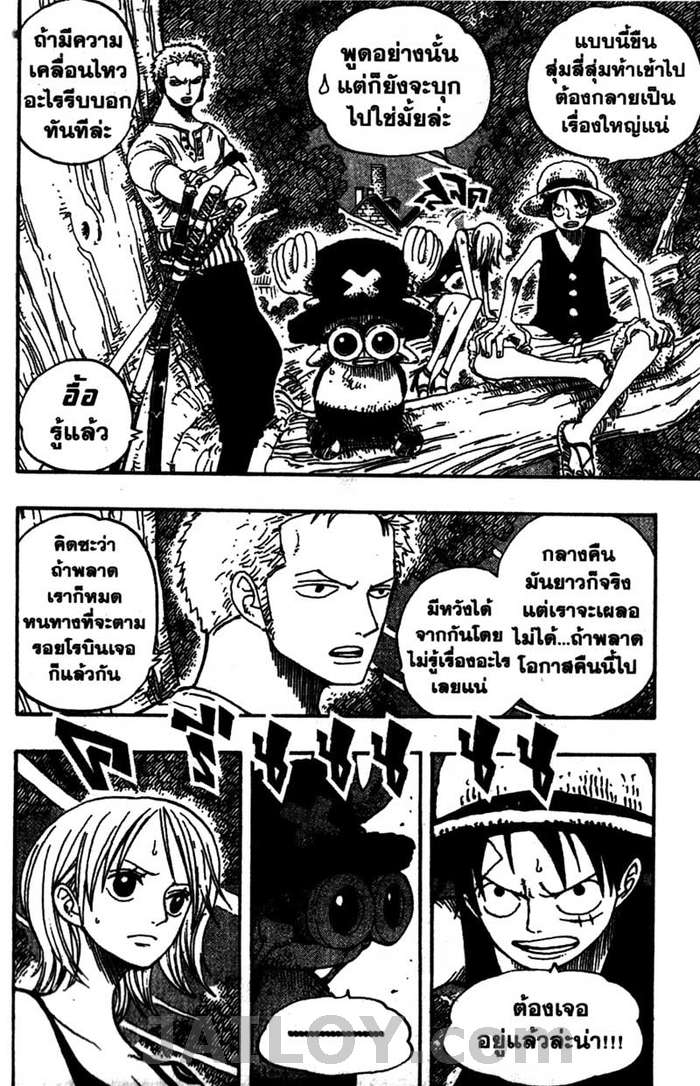à¸­à¹ˆà¸²à¸™ One Piece