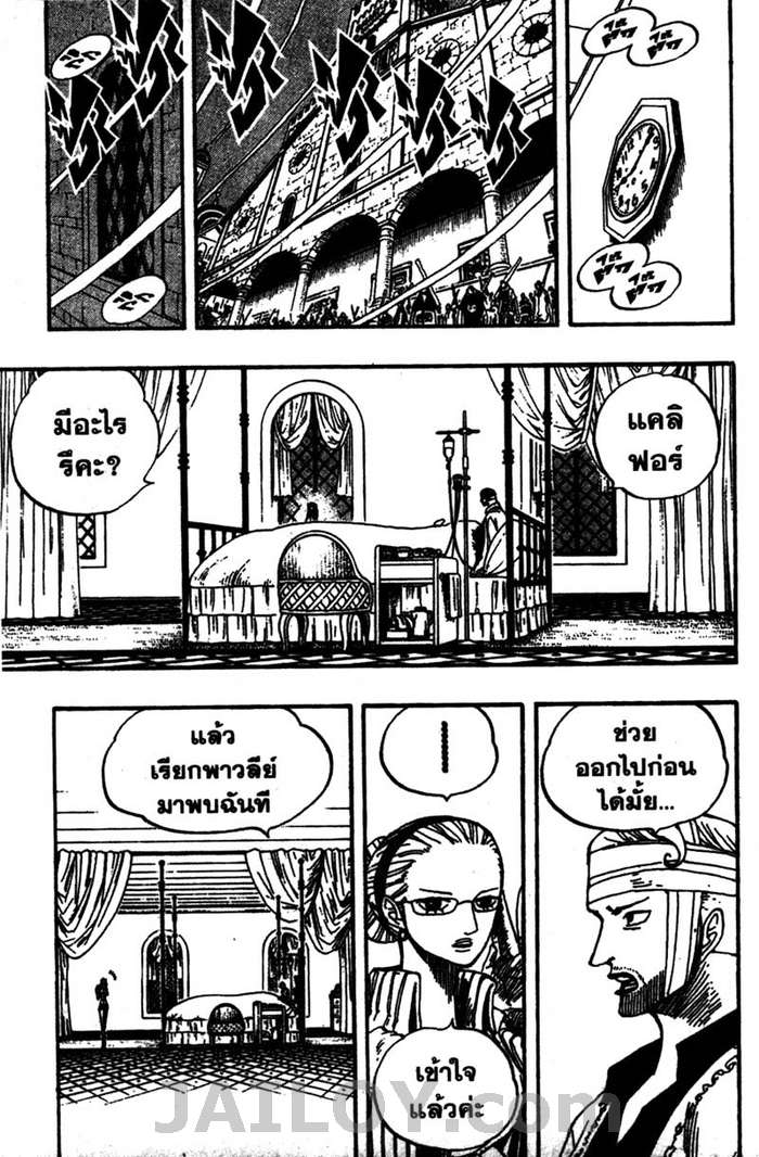 à¸­à¹ˆà¸²à¸™ One Piece