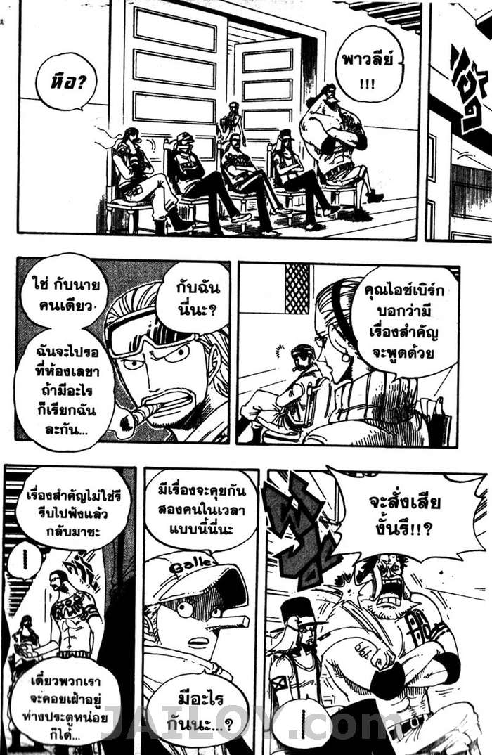 à¸­à¹ˆà¸²à¸™ One Piece