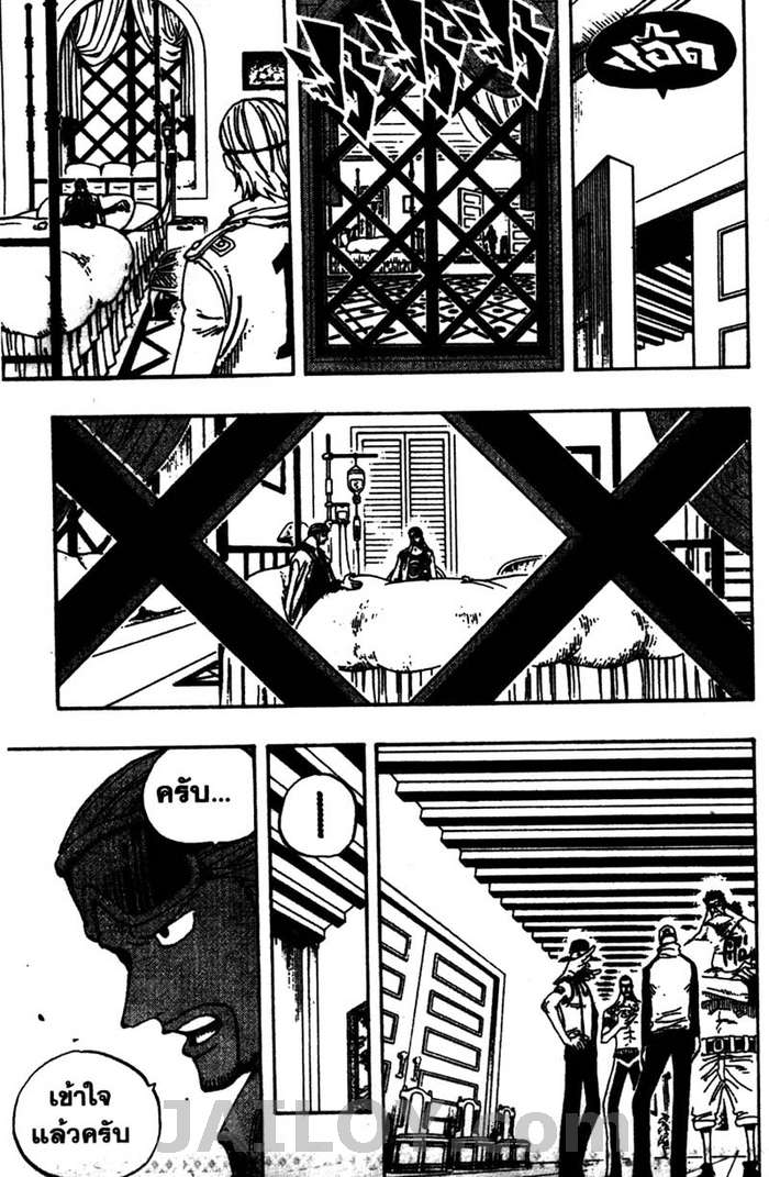 à¸­à¹ˆà¸²à¸™ One Piece