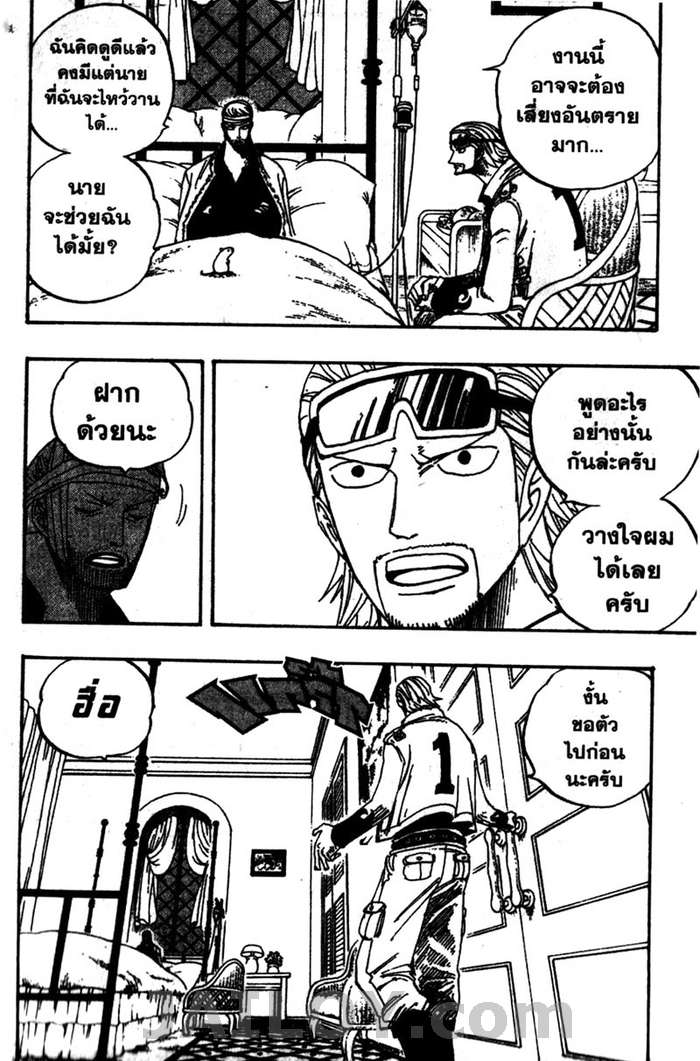 à¸­à¹ˆà¸²à¸™ One Piece