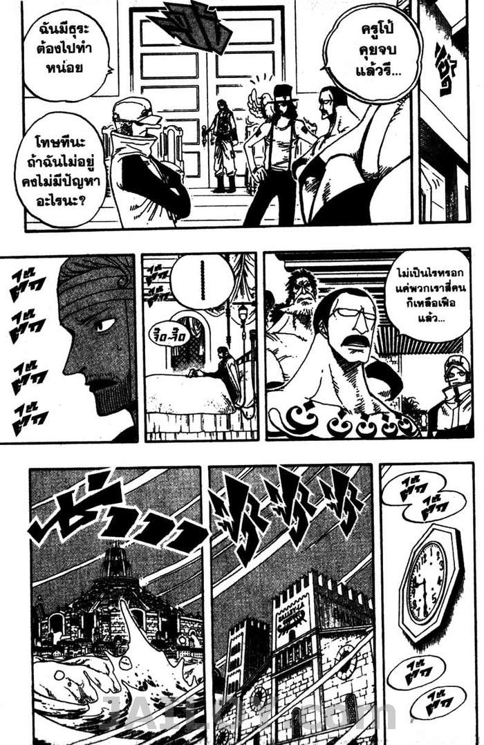 à¸­à¹ˆà¸²à¸™ One Piece