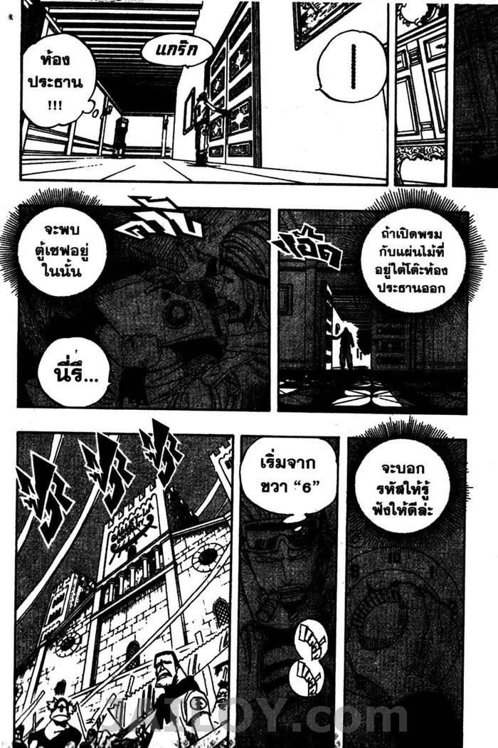 à¸­à¹ˆà¸²à¸™ One Piece