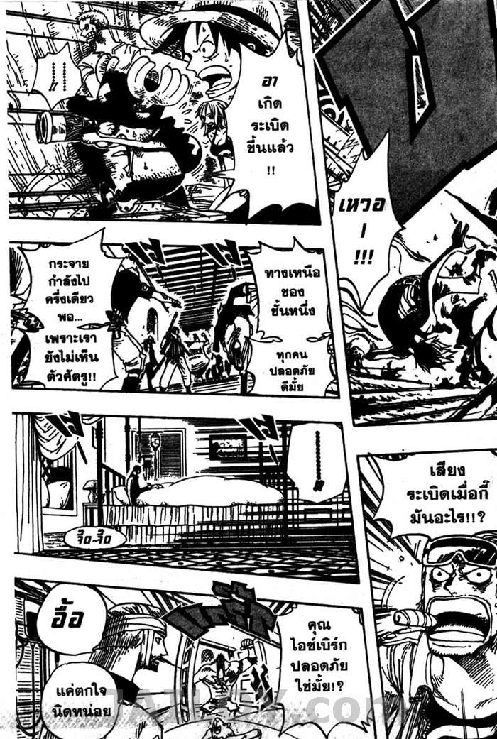 à¸­à¹ˆà¸²à¸™ One Piece