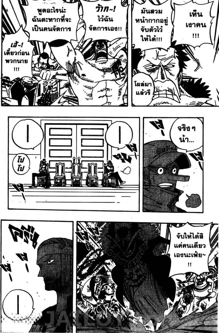 à¸­à¹ˆà¸²à¸™ One Piece