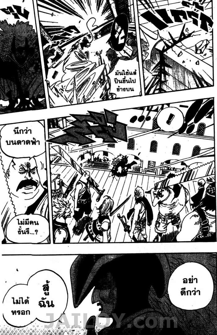 à¸­à¹ˆà¸²à¸™ One Piece