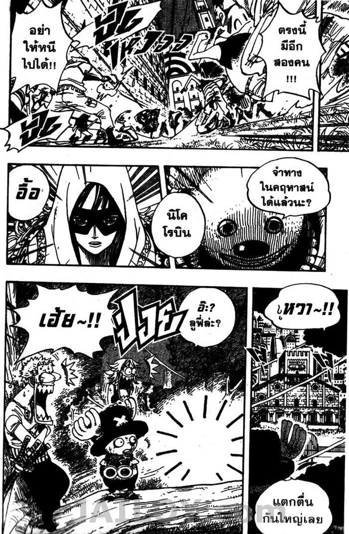 à¸­à¹ˆà¸²à¸™ One Piece