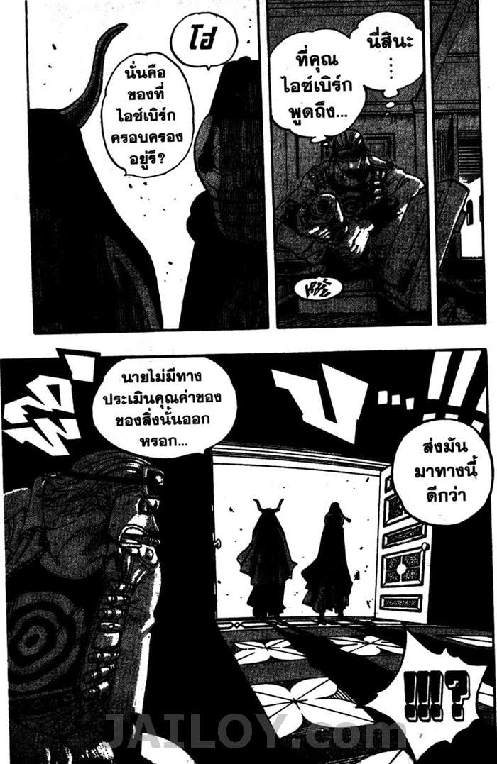 à¸­à¹ˆà¸²à¸™ One Piece
