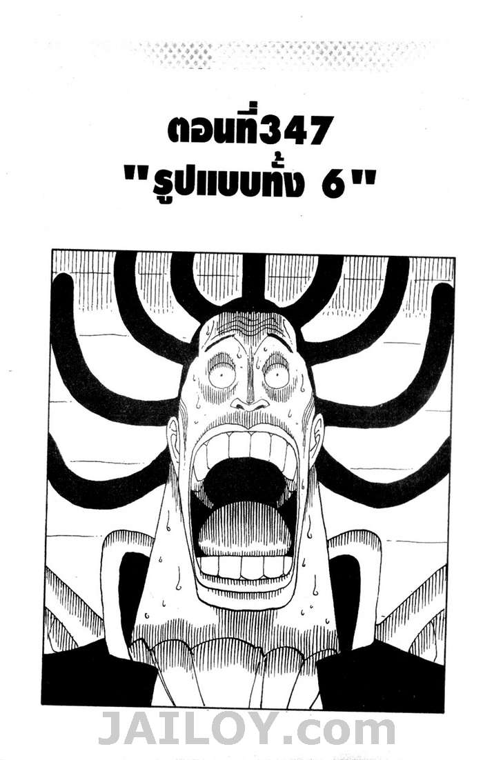 à¸­à¹ˆà¸²à¸™ One Piece