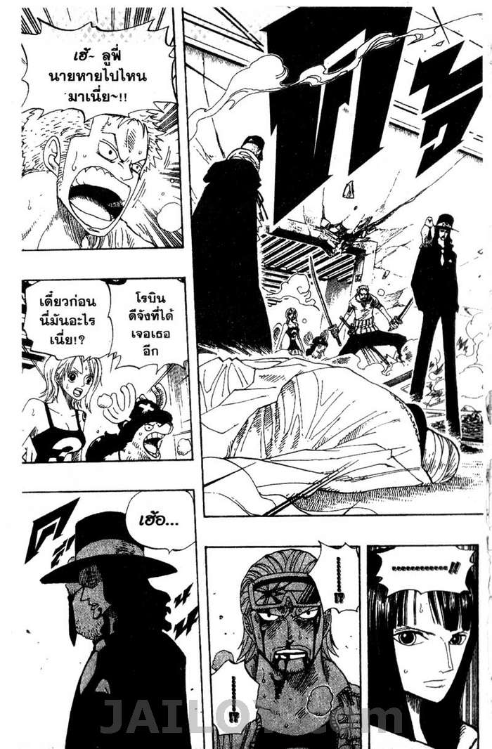 à¸­à¹ˆà¸²à¸™ One Piece