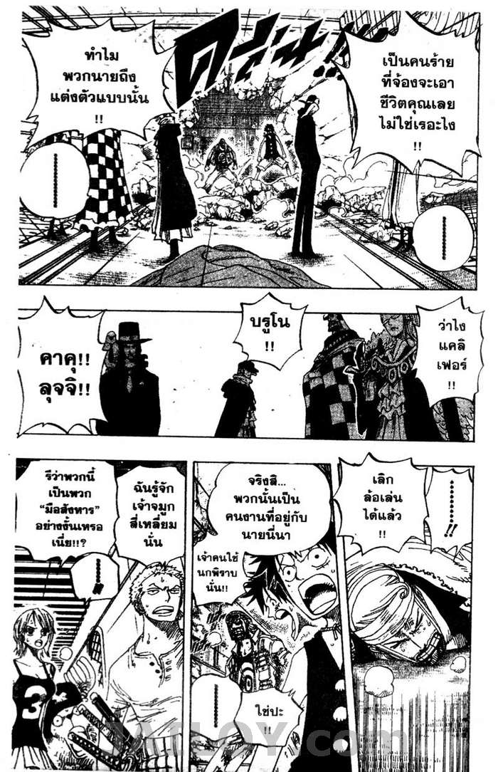 à¸­à¹ˆà¸²à¸™ One Piece