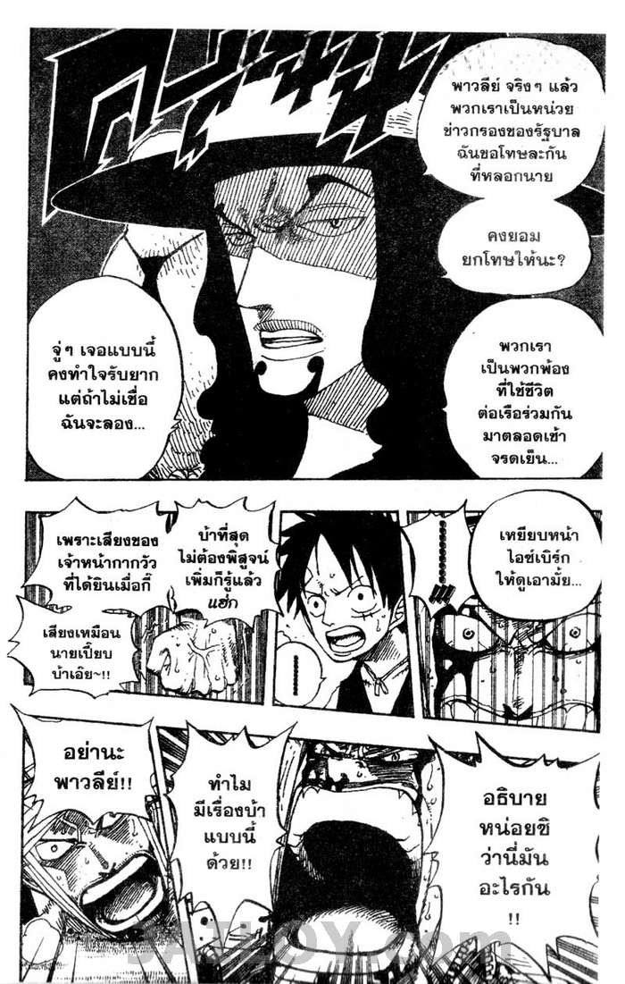 à¸­à¹ˆà¸²à¸™ One Piece