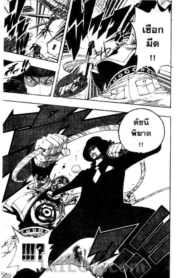 à¸­à¹ˆà¸²à¸™ One Piece