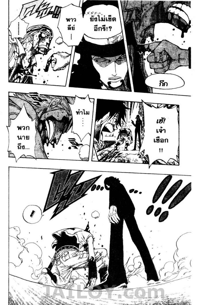 à¸­à¹ˆà¸²à¸™ One Piece