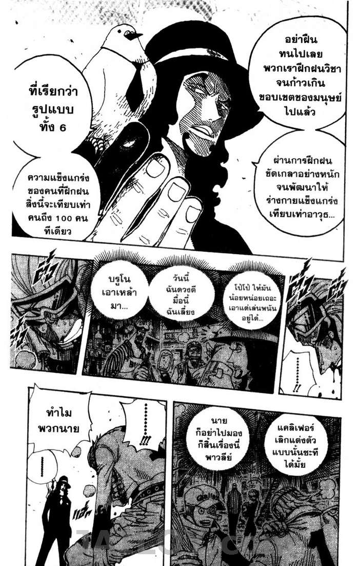 à¸­à¹ˆà¸²à¸™ One Piece