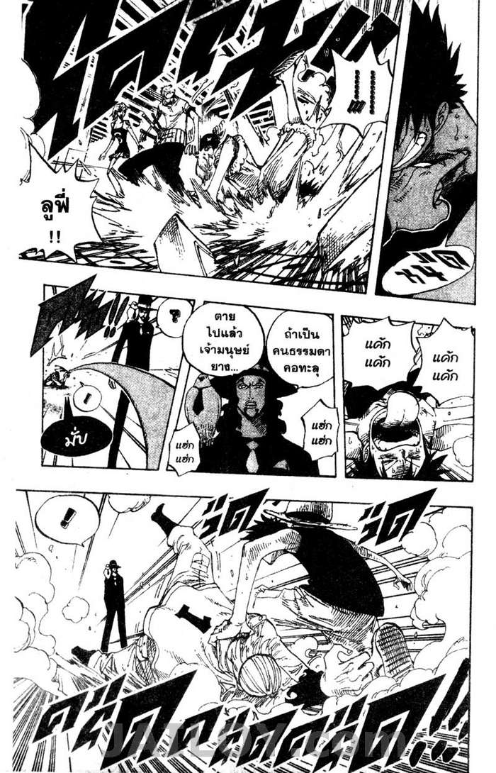 à¸­à¹ˆà¸²à¸™ One Piece
