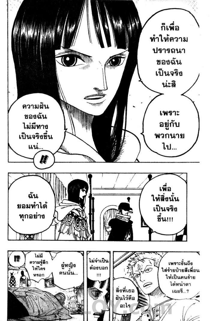 à¸­à¹ˆà¸²à¸™ One Piece