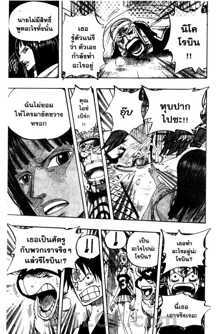 à¸­à¹ˆà¸²à¸™ One Piece