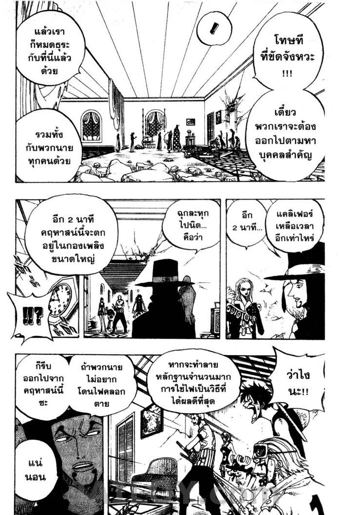 à¸­à¹ˆà¸²à¸™ One Piece