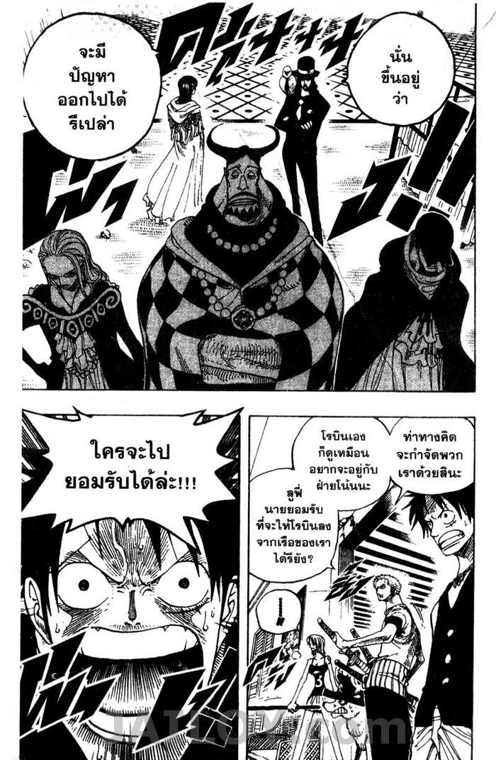 à¸­à¹ˆà¸²à¸™ One Piece