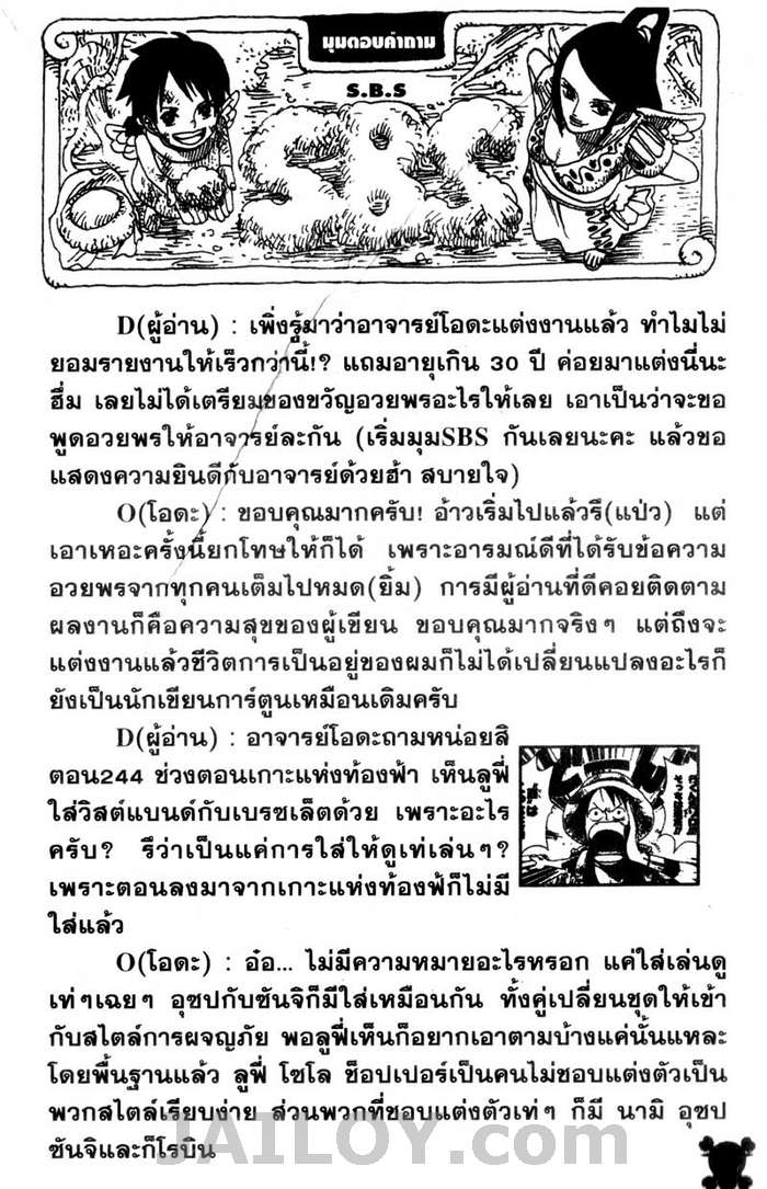 à¸­à¹ˆà¸²à¸™ One Piece