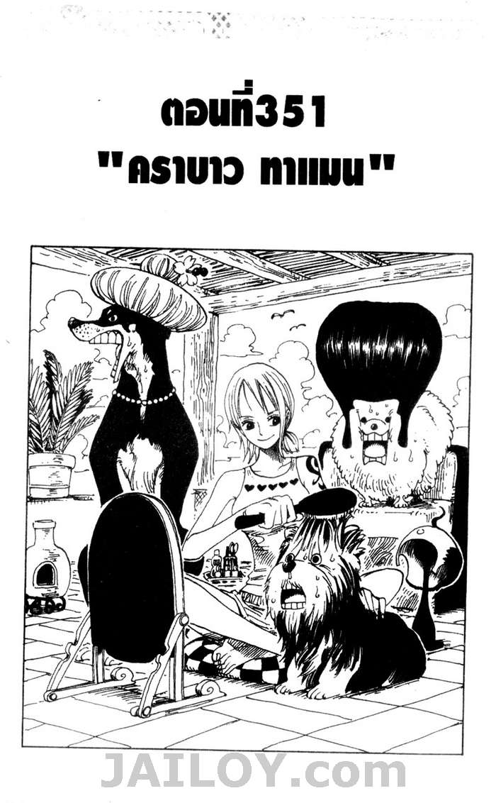 à¸­à¹ˆà¸²à¸™ One Piece