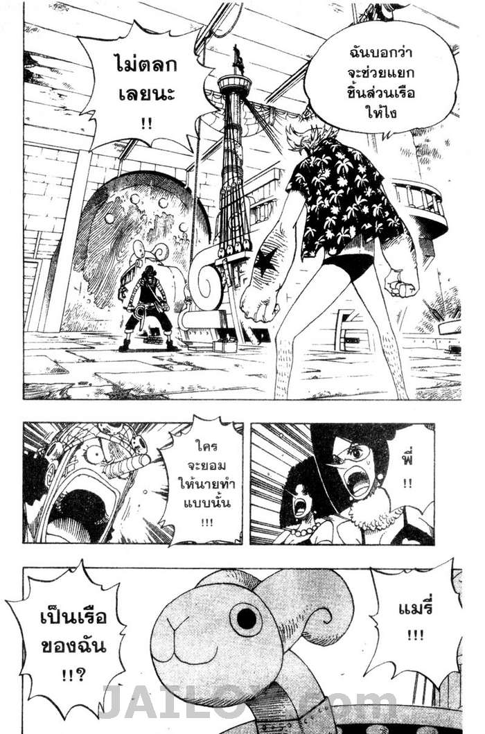 à¸­à¹ˆà¸²à¸™ One Piece