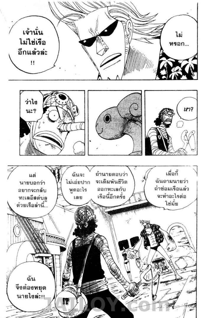 à¸­à¹ˆà¸²à¸™ One Piece