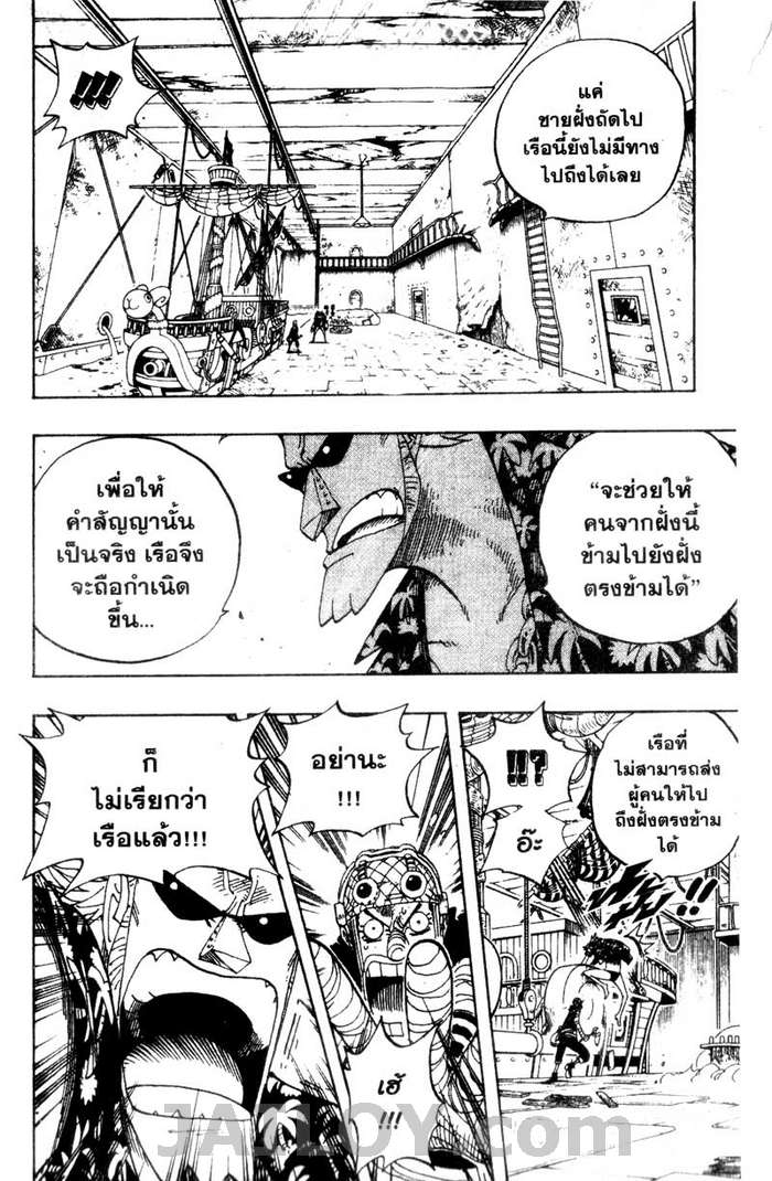 à¸­à¹ˆà¸²à¸™ One Piece