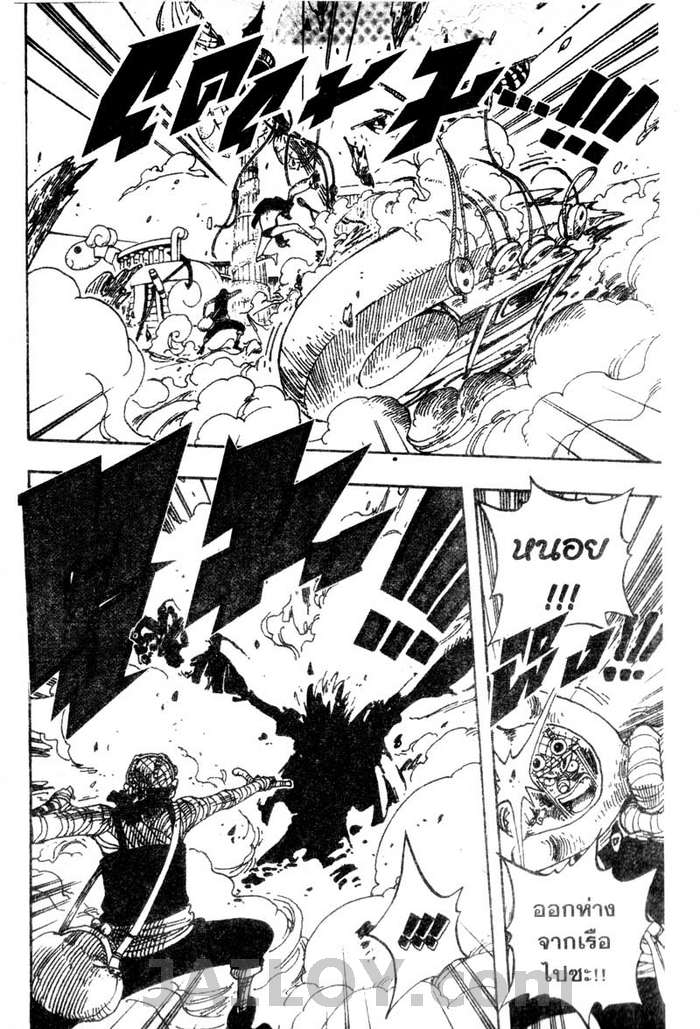 à¸­à¹ˆà¸²à¸™ One Piece