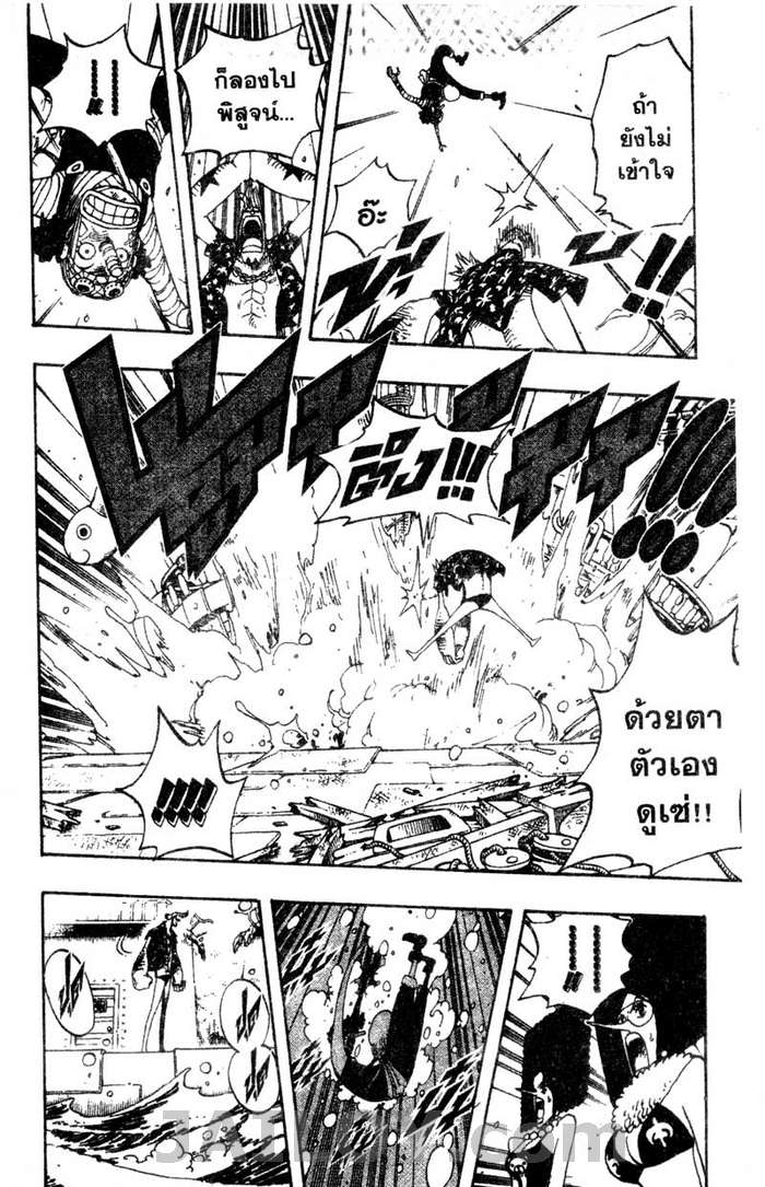 à¸­à¹ˆà¸²à¸™ One Piece