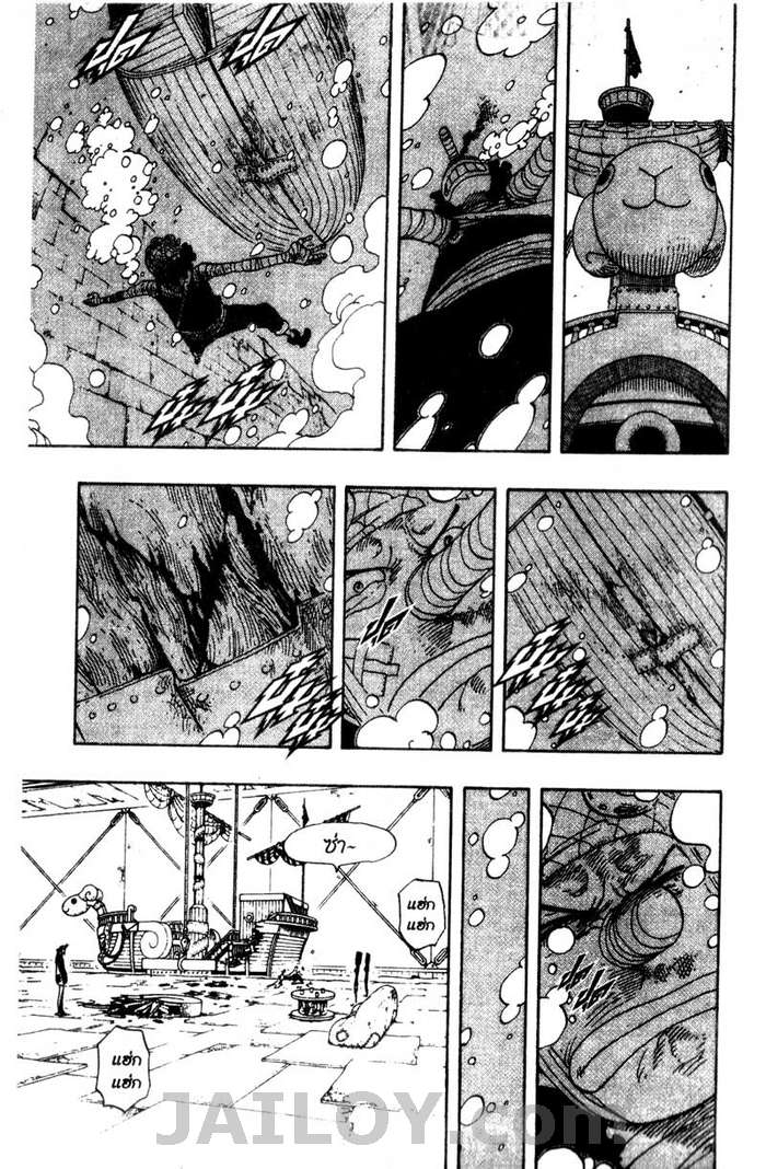 à¸­à¹ˆà¸²à¸™ One Piece