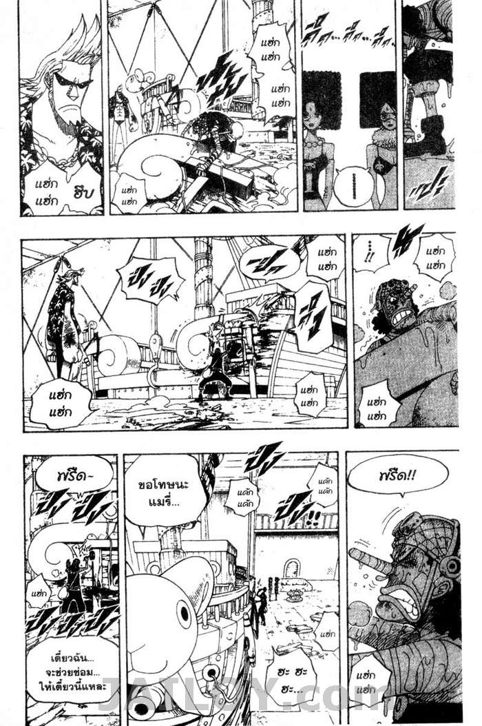 à¸­à¹ˆà¸²à¸™ One Piece