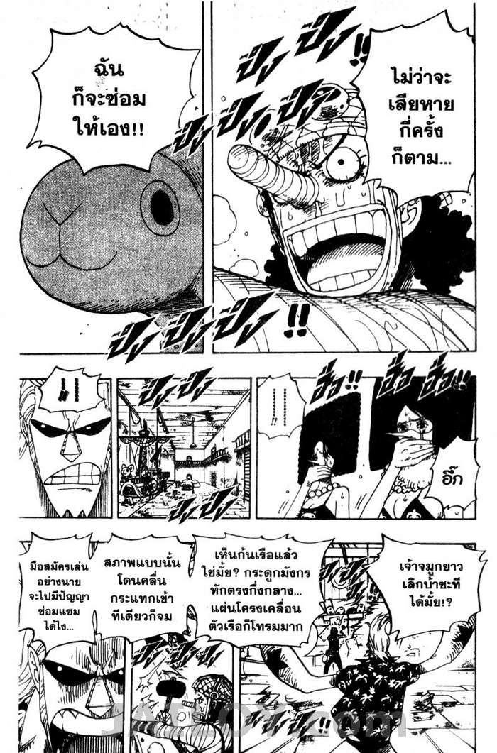 à¸­à¹ˆà¸²à¸™ One Piece