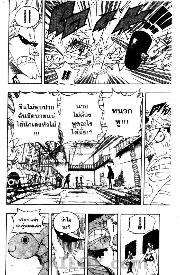 à¸­à¹ˆà¸²à¸™ One Piece