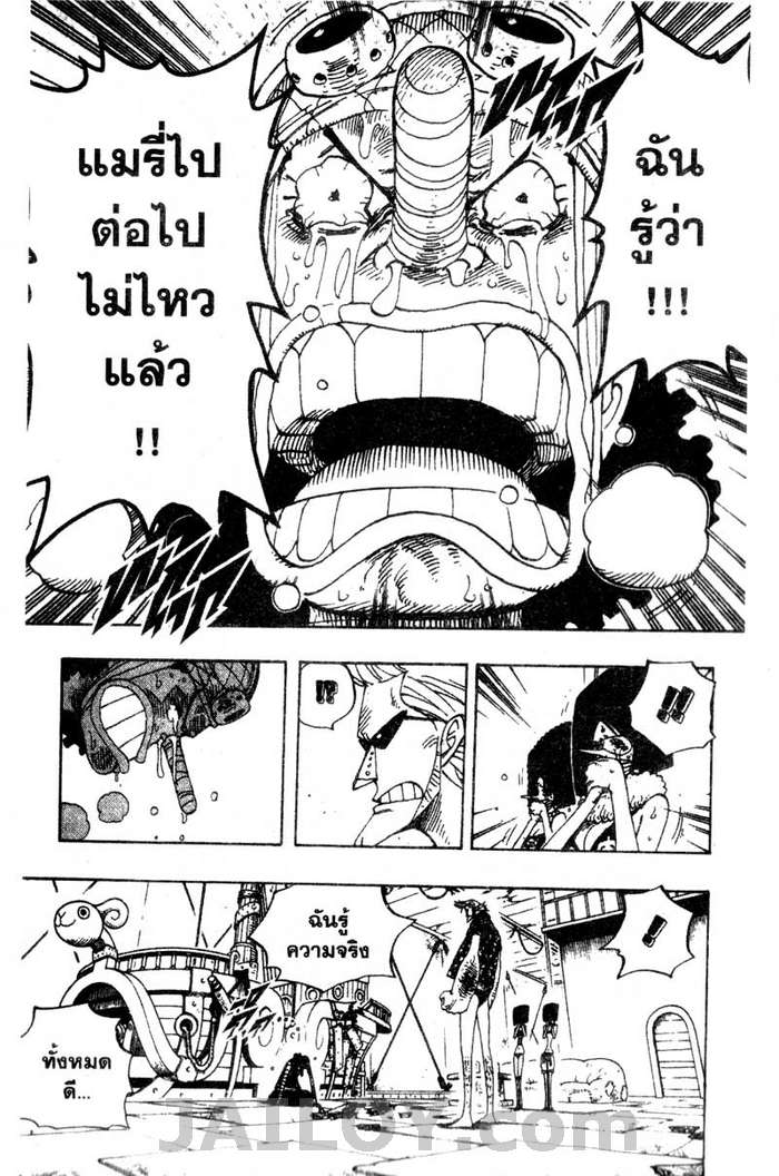 à¸­à¹ˆà¸²à¸™ One Piece