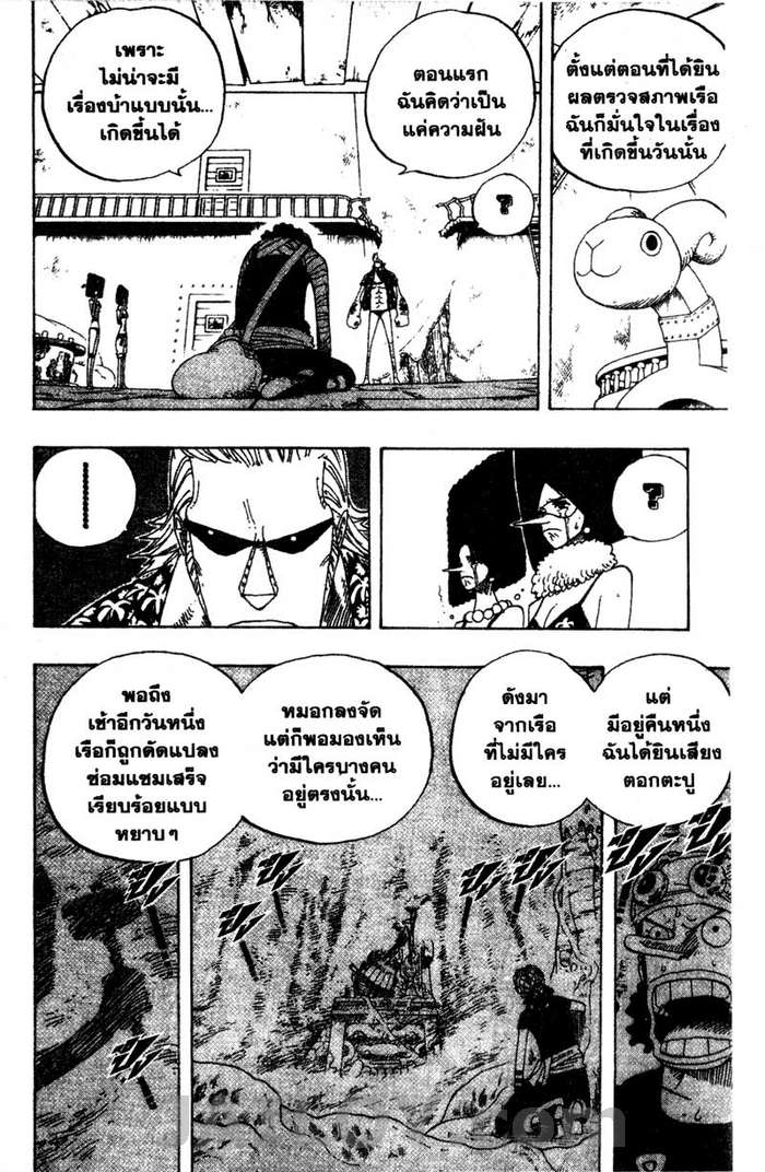 à¸­à¹ˆà¸²à¸™ One Piece