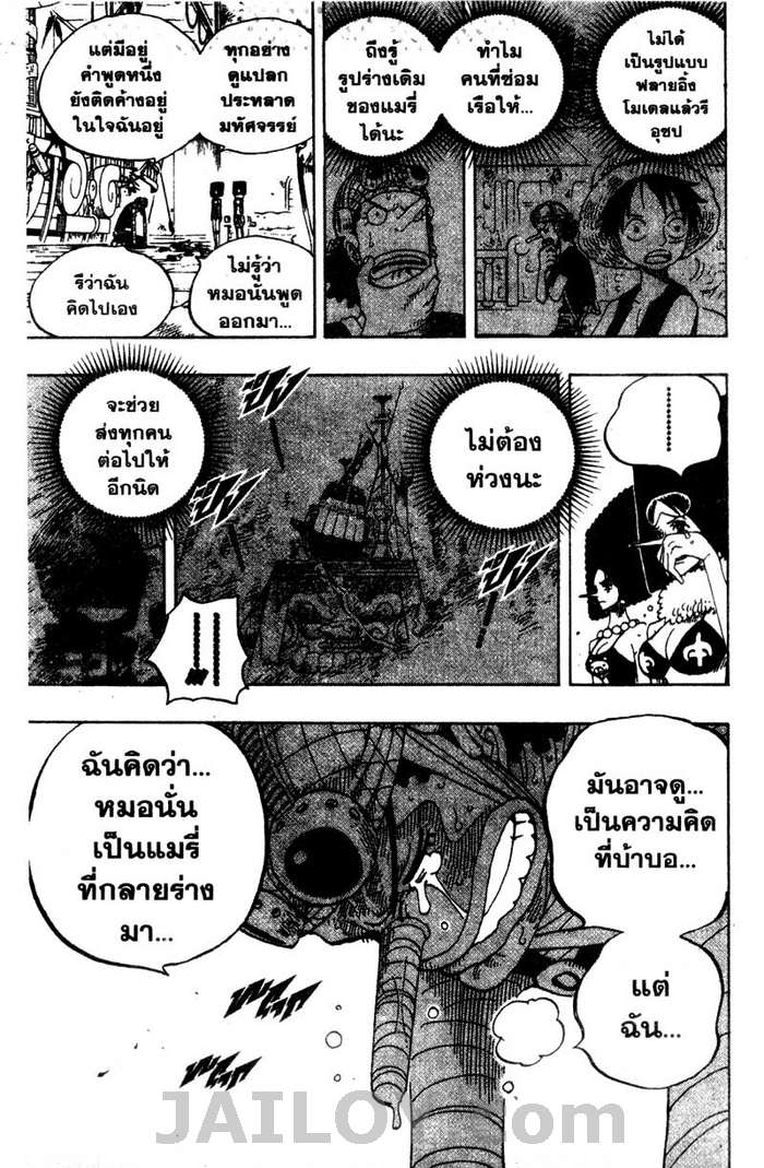 à¸­à¹ˆà¸²à¸™ One Piece
