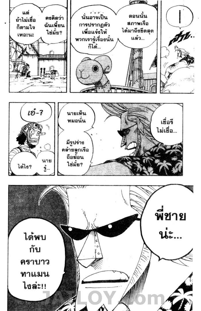 à¸­à¹ˆà¸²à¸™ One Piece