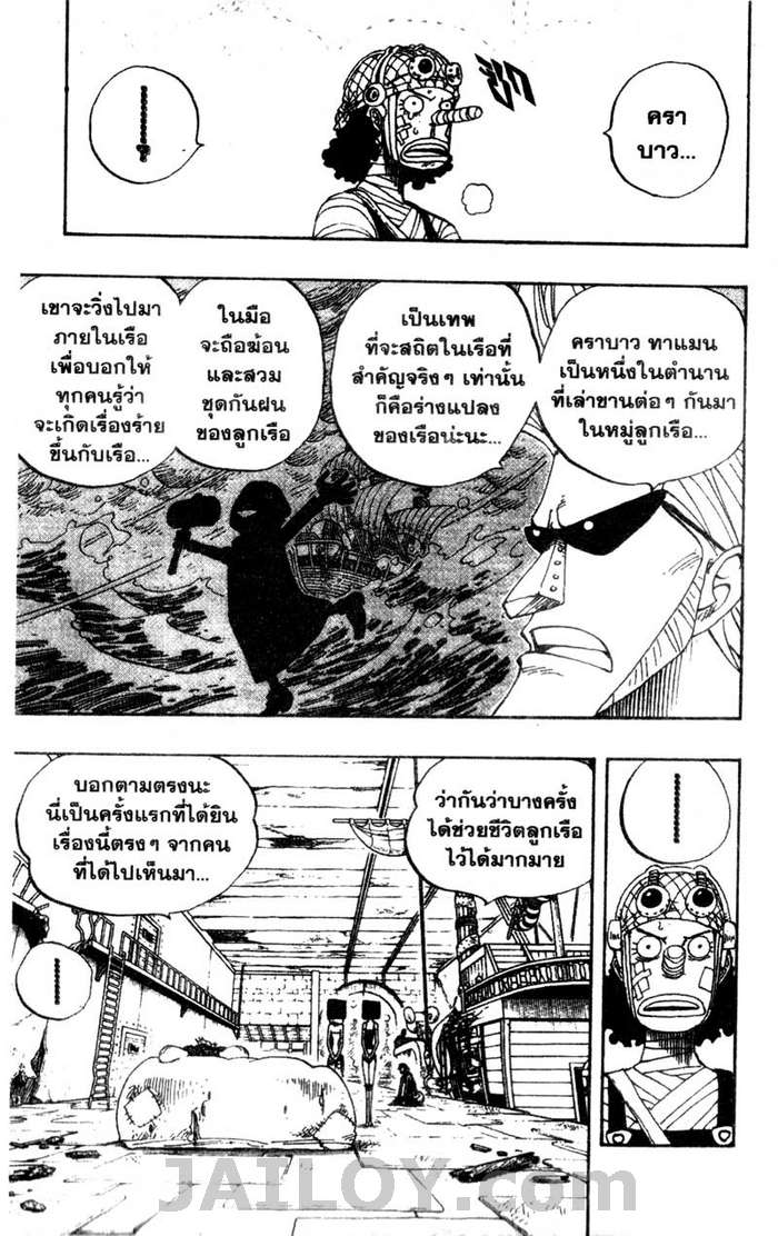 à¸­à¹ˆà¸²à¸™ One Piece