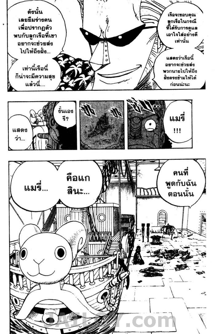 à¸­à¹ˆà¸²à¸™ One Piece