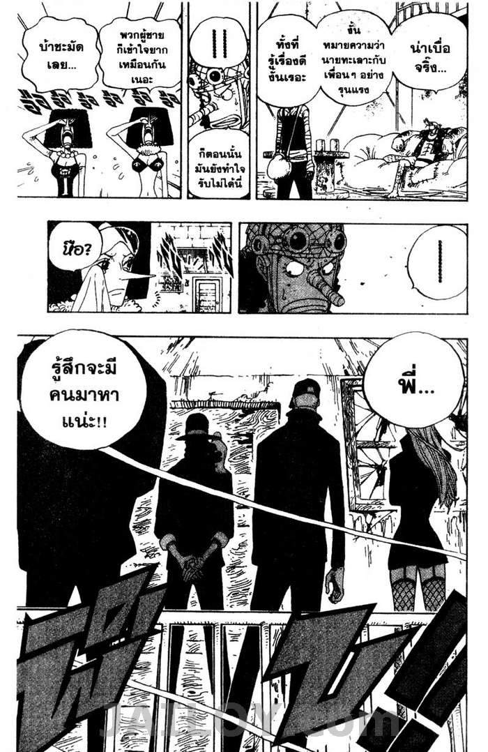 à¸­à¹ˆà¸²à¸™ One Piece
