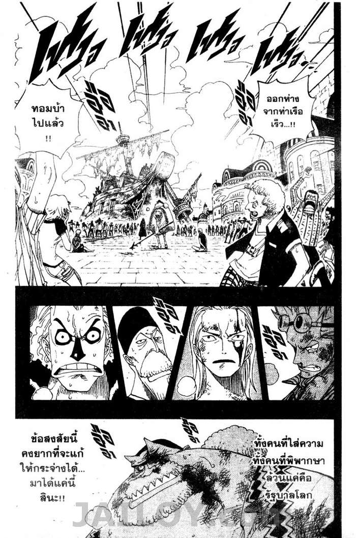 à¸­à¹ˆà¸²à¸™ One Piece